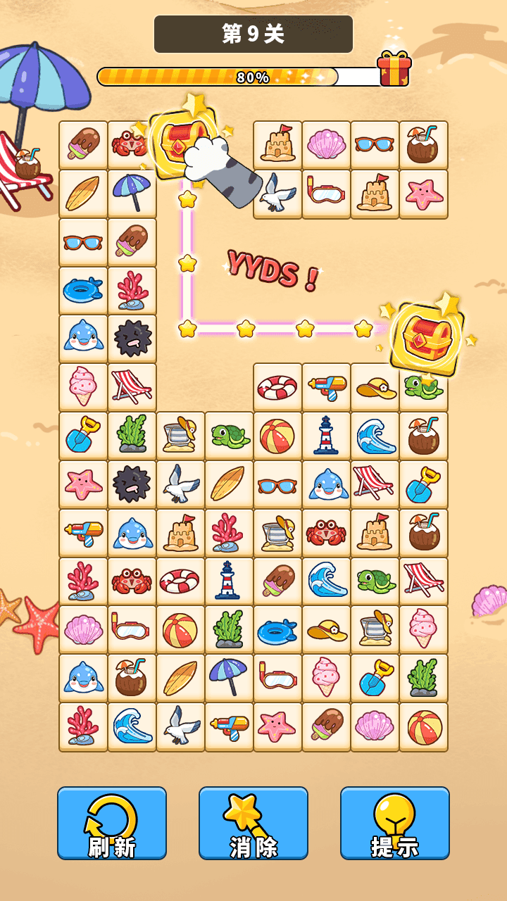 《消一消高手》游戏截图1