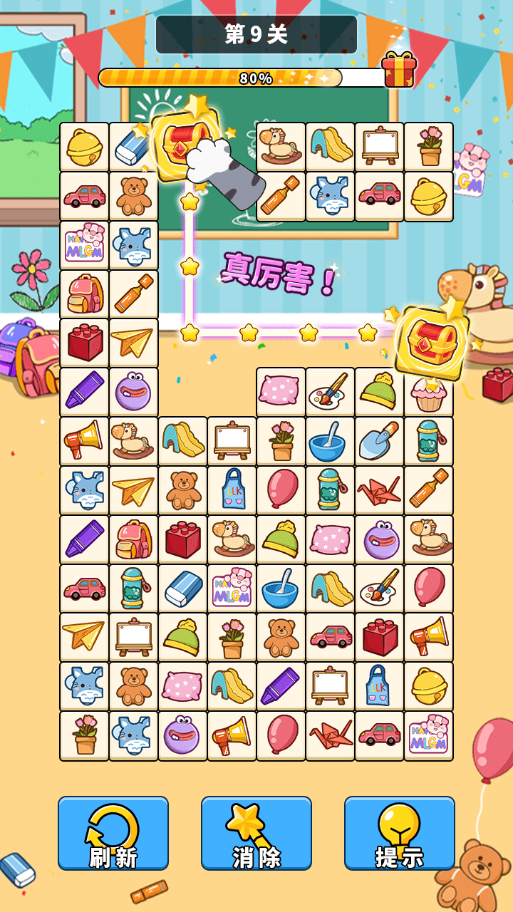 《消一消高手》游戏截图2