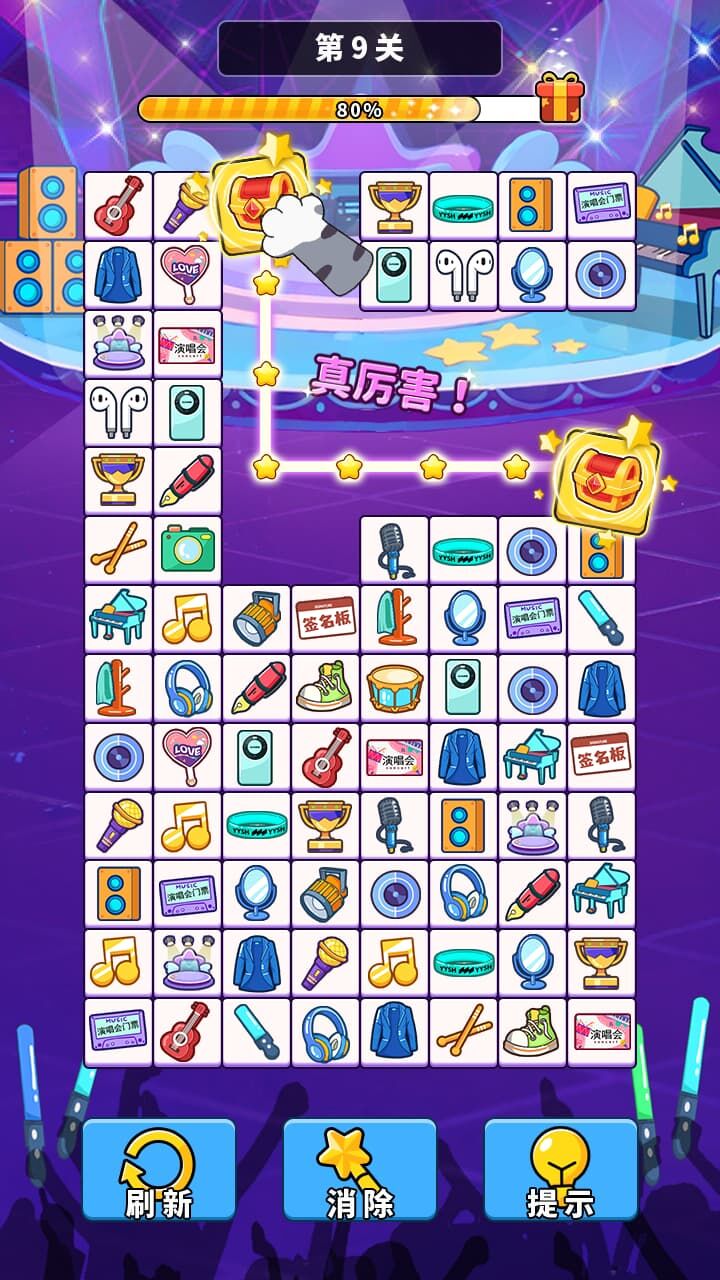 《消一消高手》游戏截图3
