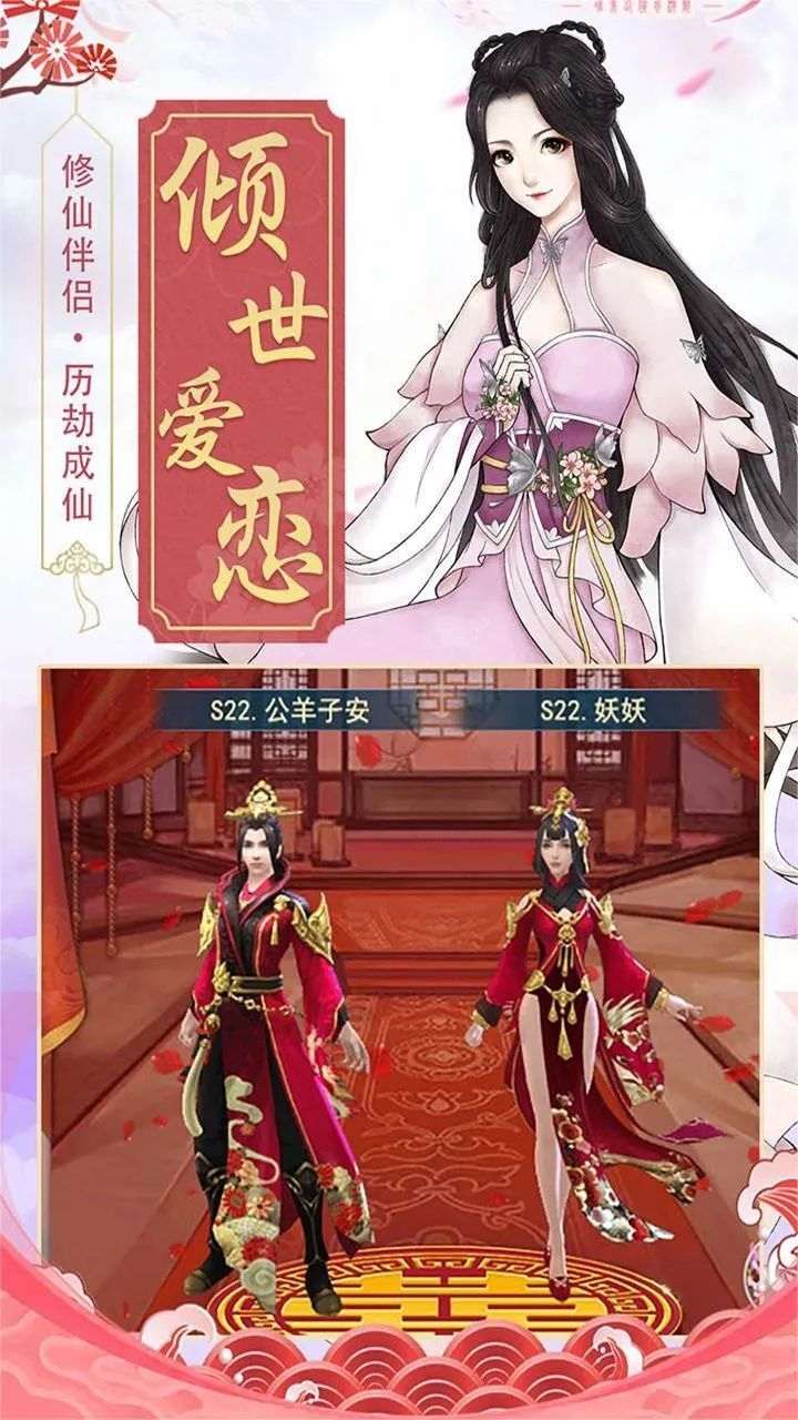 《追妖记》游戏截图1