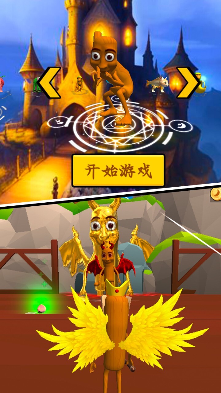 《遗忘大陆吞噬进化》游戏截图3