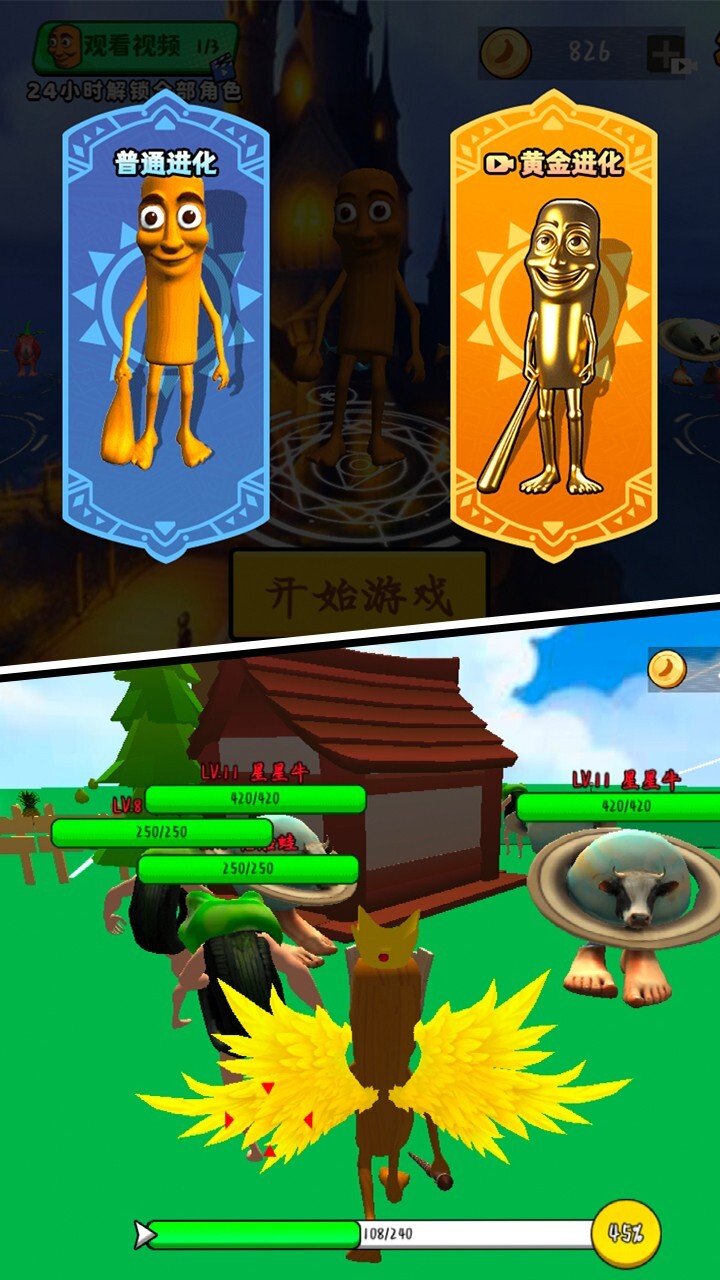 《遗忘大陆吞噬进化》游戏截图1