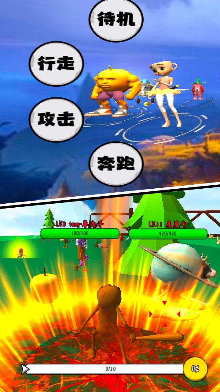 《遗忘大陆吞噬进化》游戏截图2