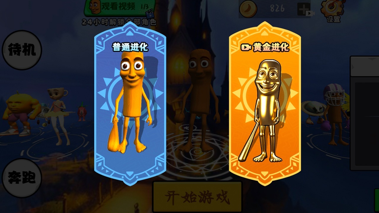 《遗忘大陆吞噬进化》游戏截图4