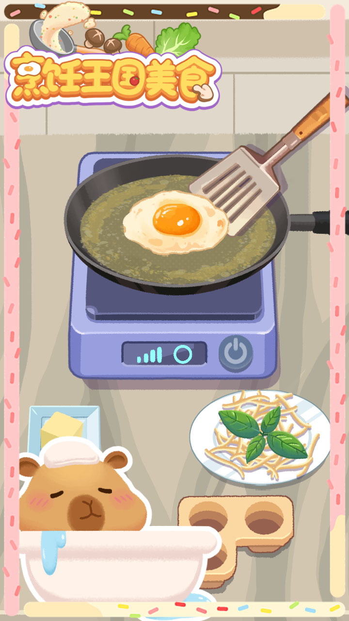 《烹饪王国美食》游戏截图3