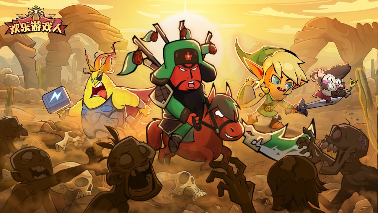 《欢乐游戏人》游戏截图2