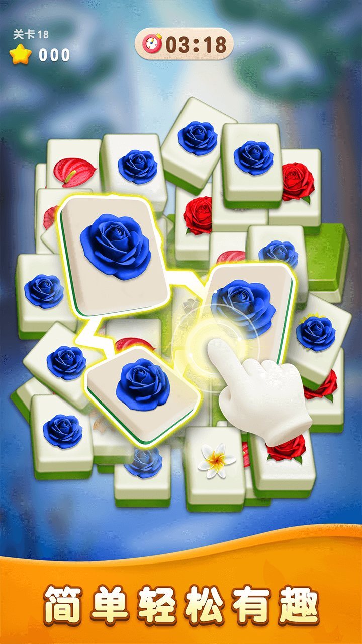 《玩不过我呀》游戏截图3