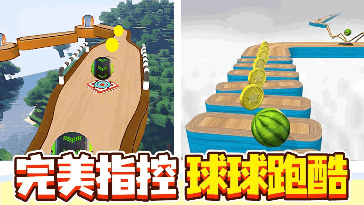 《字母球冲啊》游戏截图5