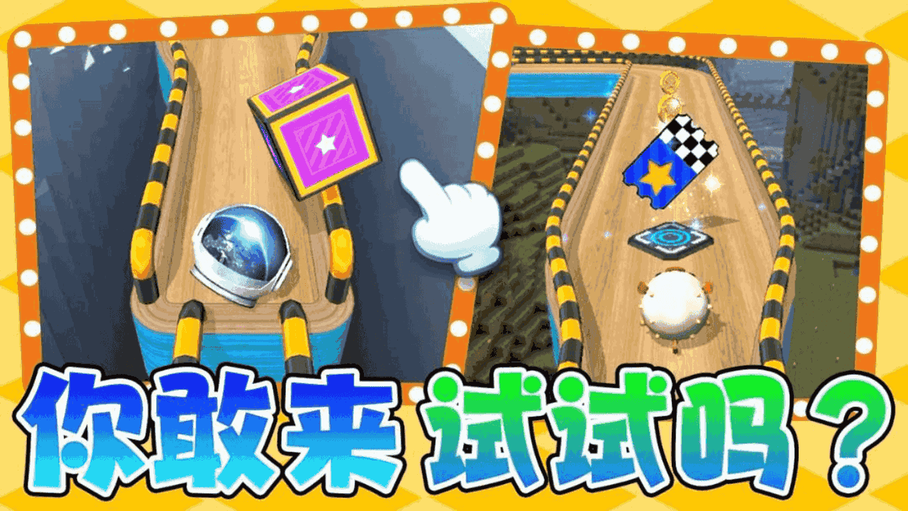 《字母球冲啊》游戏截图6