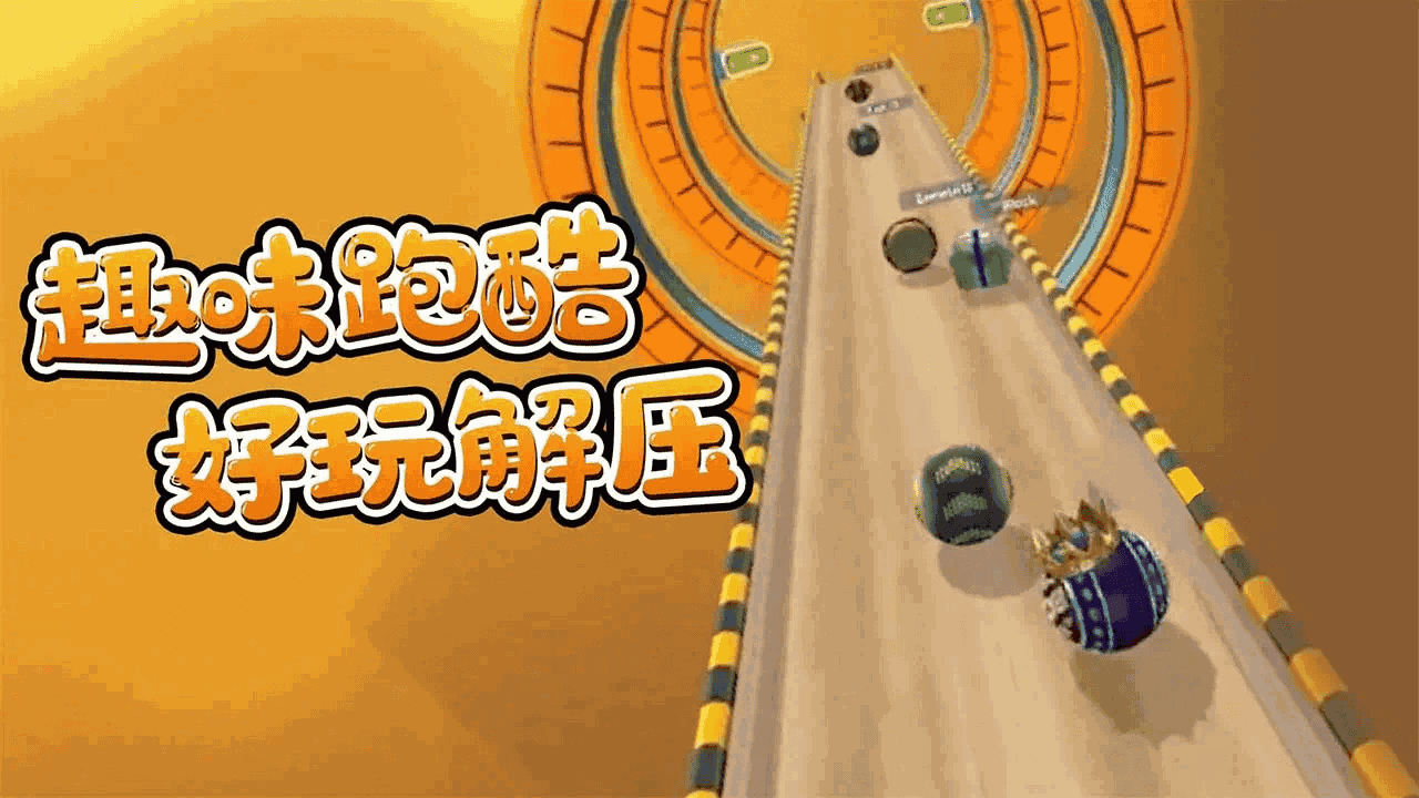 《字母球冲啊》游戏截图4