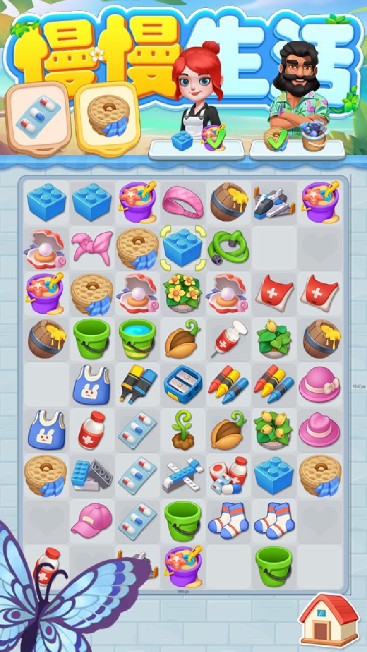 《慢慢生活》游戏截图3
