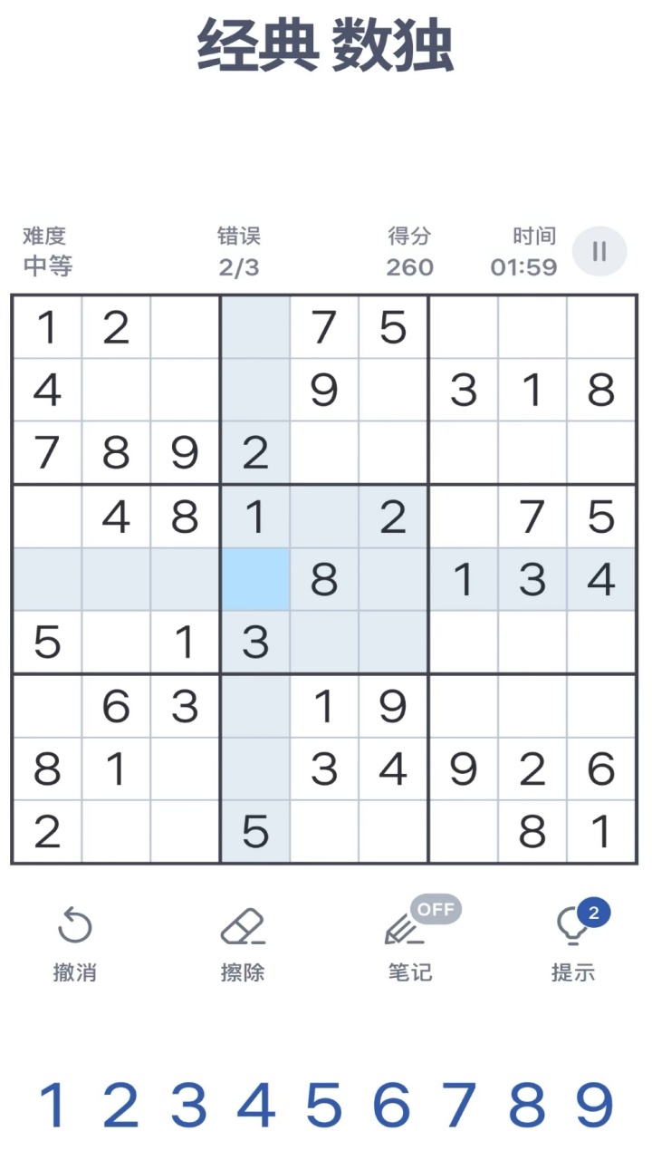 《九宫格数字游戏》游戏截图1