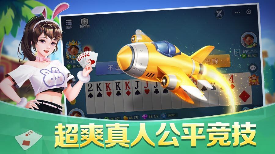 《哥哥跑得快》游戏截图3