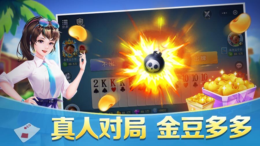 《哥哥跑得快》游戏截图1