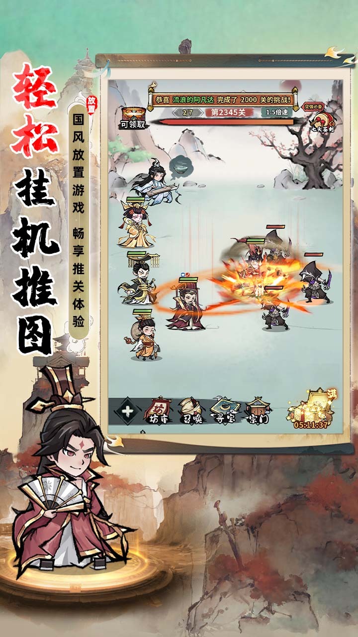 《最强猎手》游戏截图2