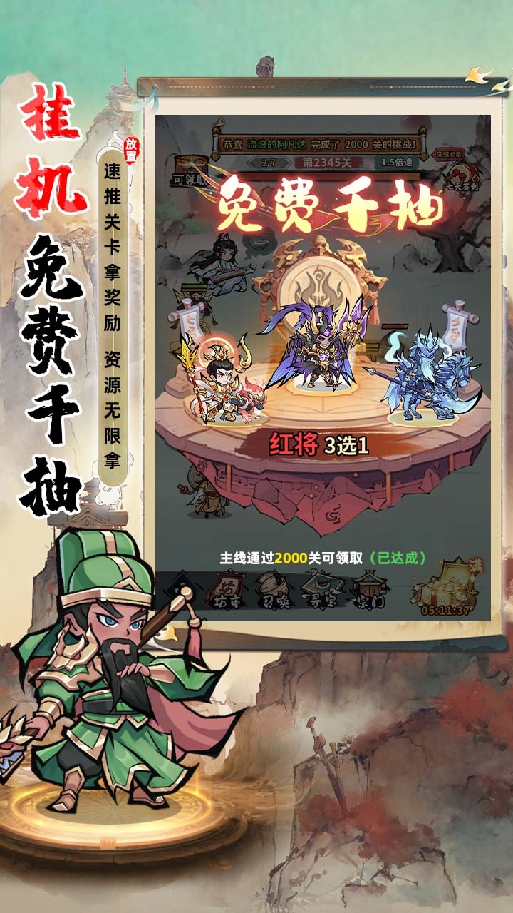 《最强猎手》游戏截图3