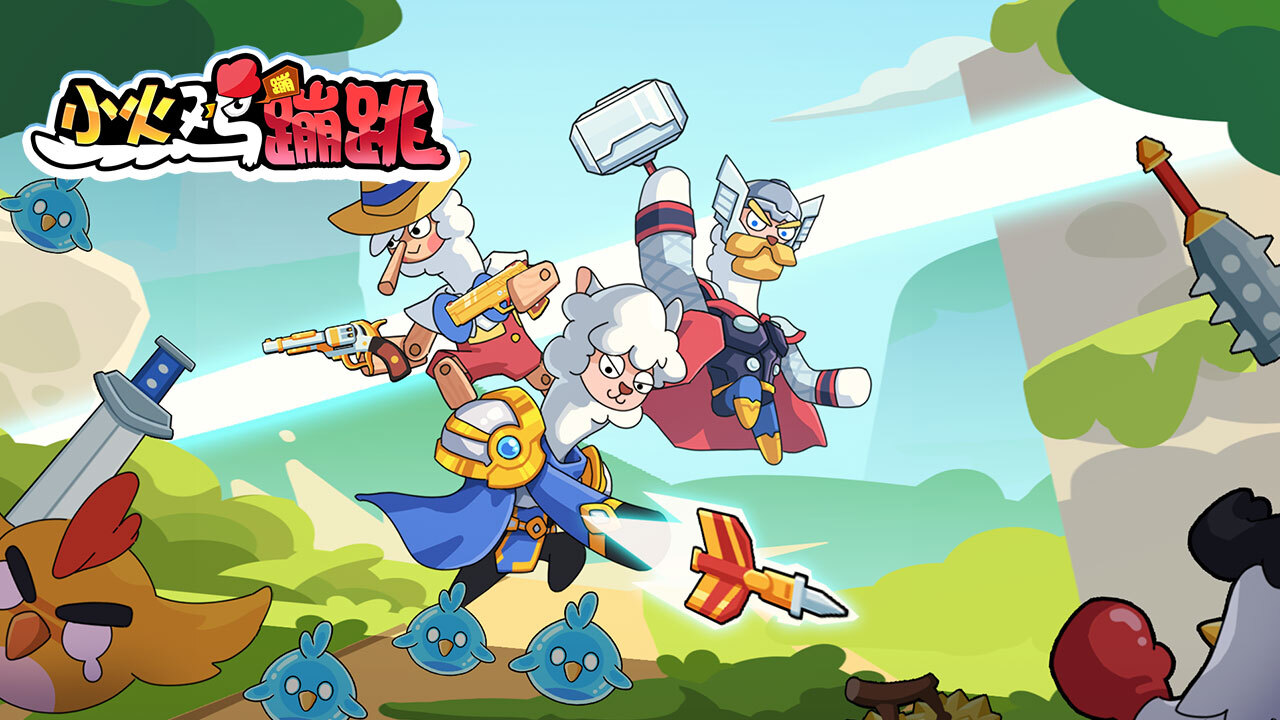 《小火鸡蹦蹦跳》游戏截图4