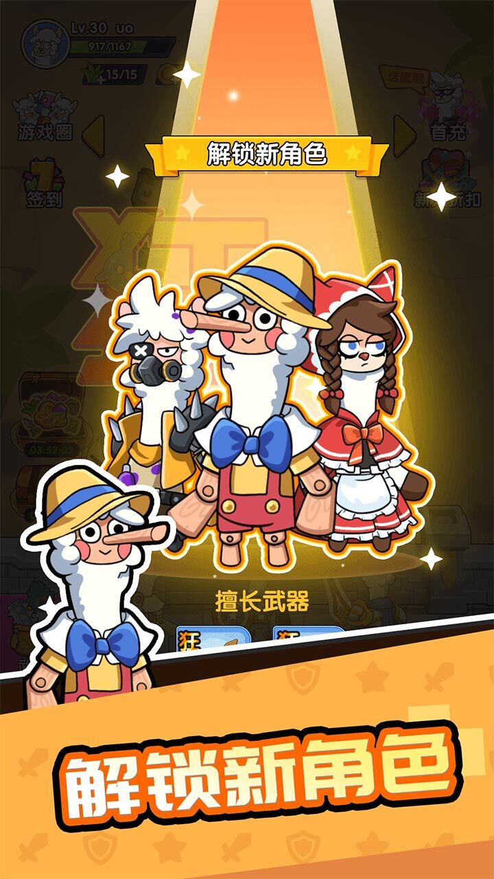 《小火鸡蹦蹦跳》游戏截图3