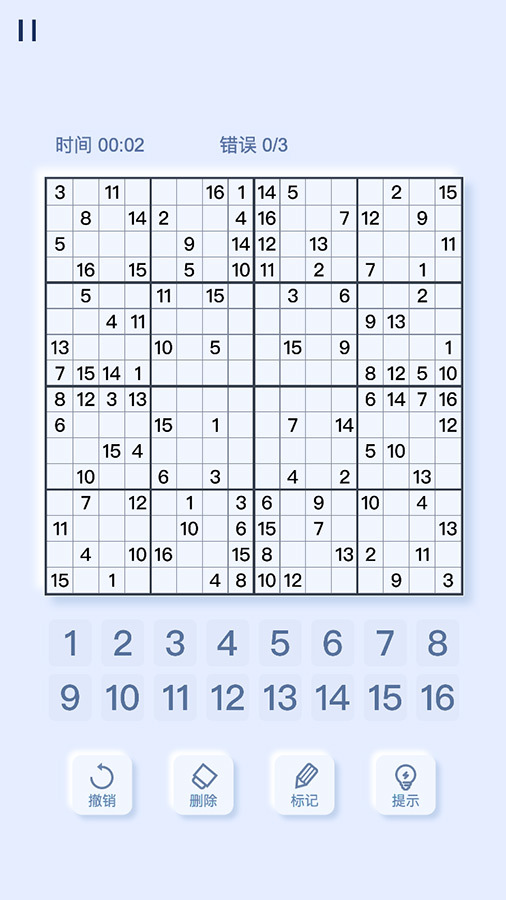 《数独谜题》游戏截图3