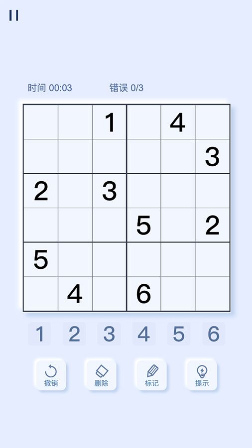 《数独谜题》游戏截图1