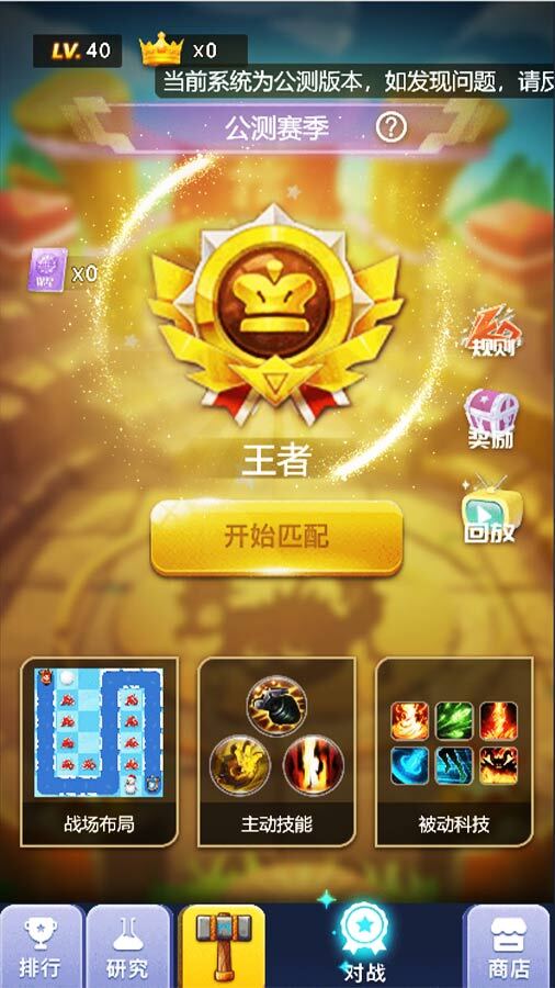 《卡卡保皇》游戏截图2