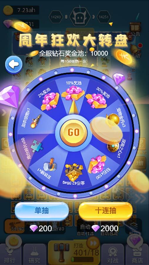 《卡卡保皇》游戏截图3