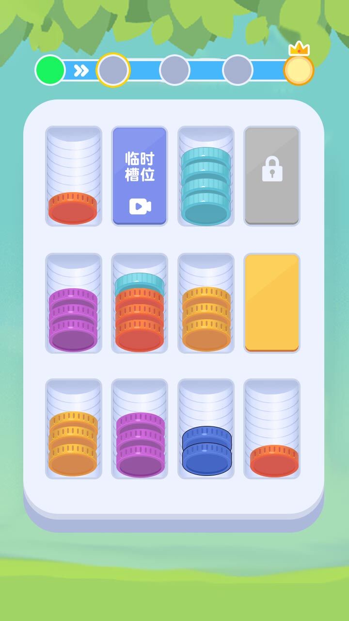 《硬币消消消》游戏截图2