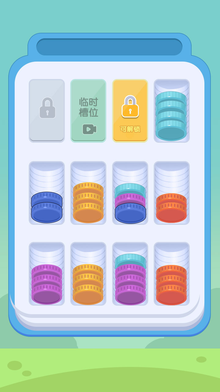 《硬币消消消》游戏截图3