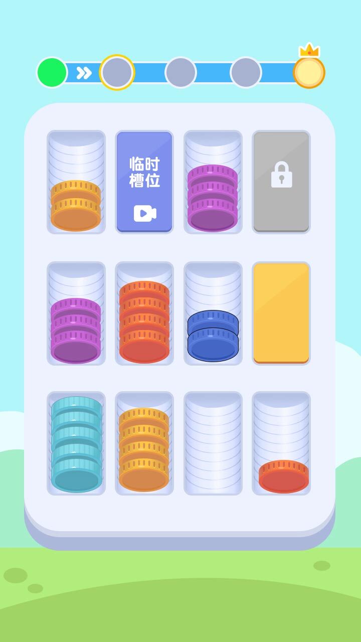 《硬币消消消》游戏截图1