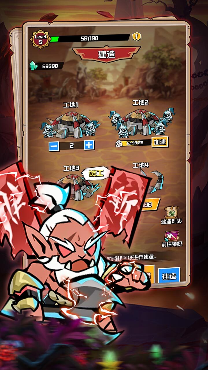 《元素勇士》游戏截图3