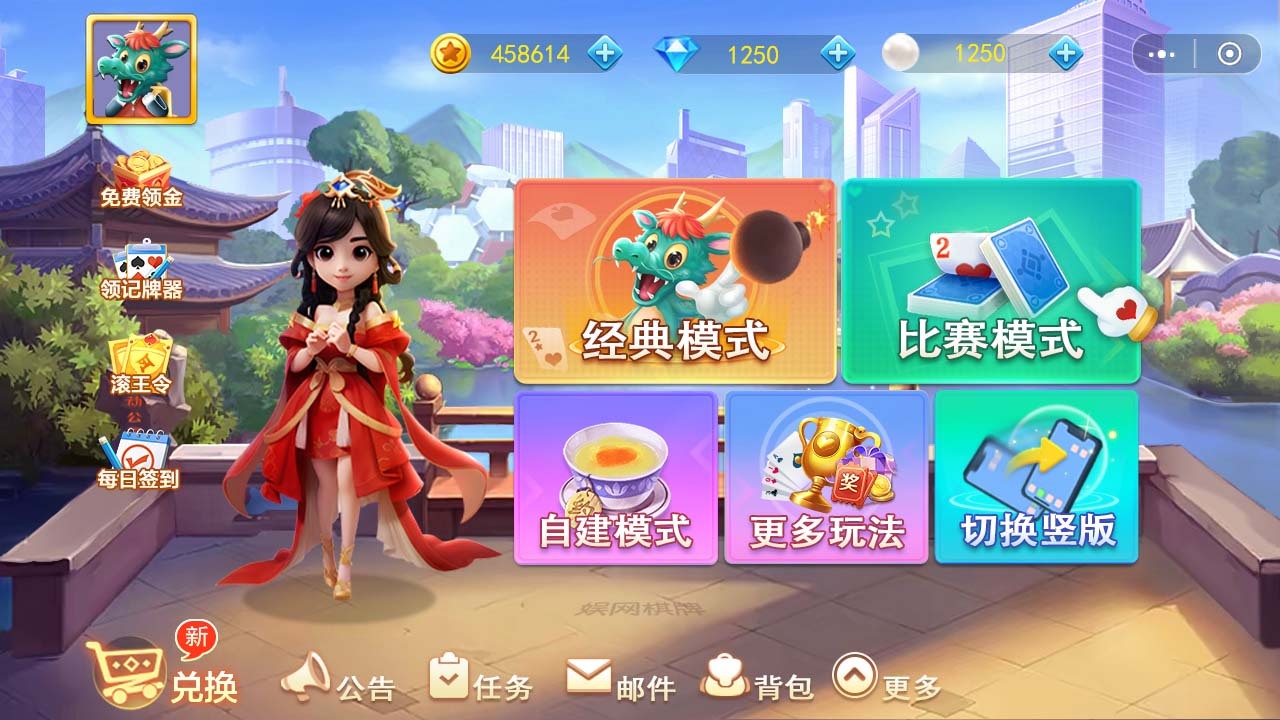 《娱网大连打滚子》游戏截图5