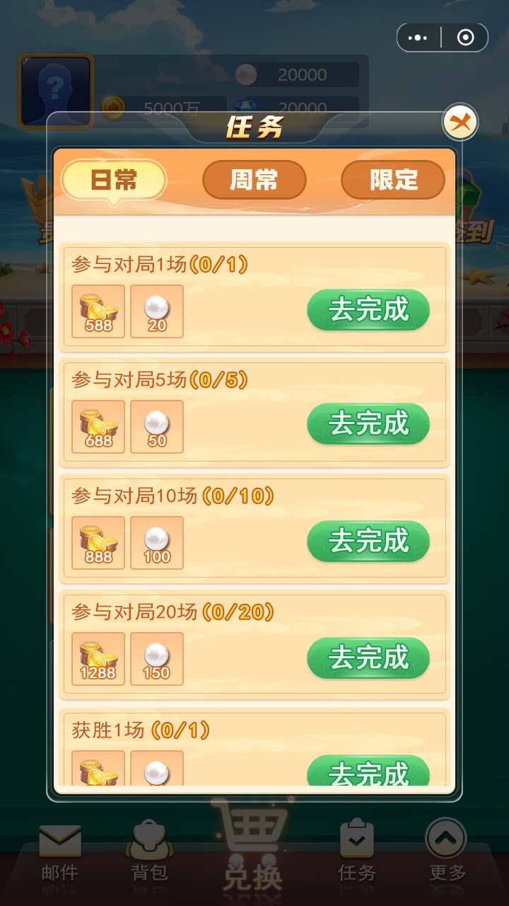 《娱网大连打滚子》游戏截图3