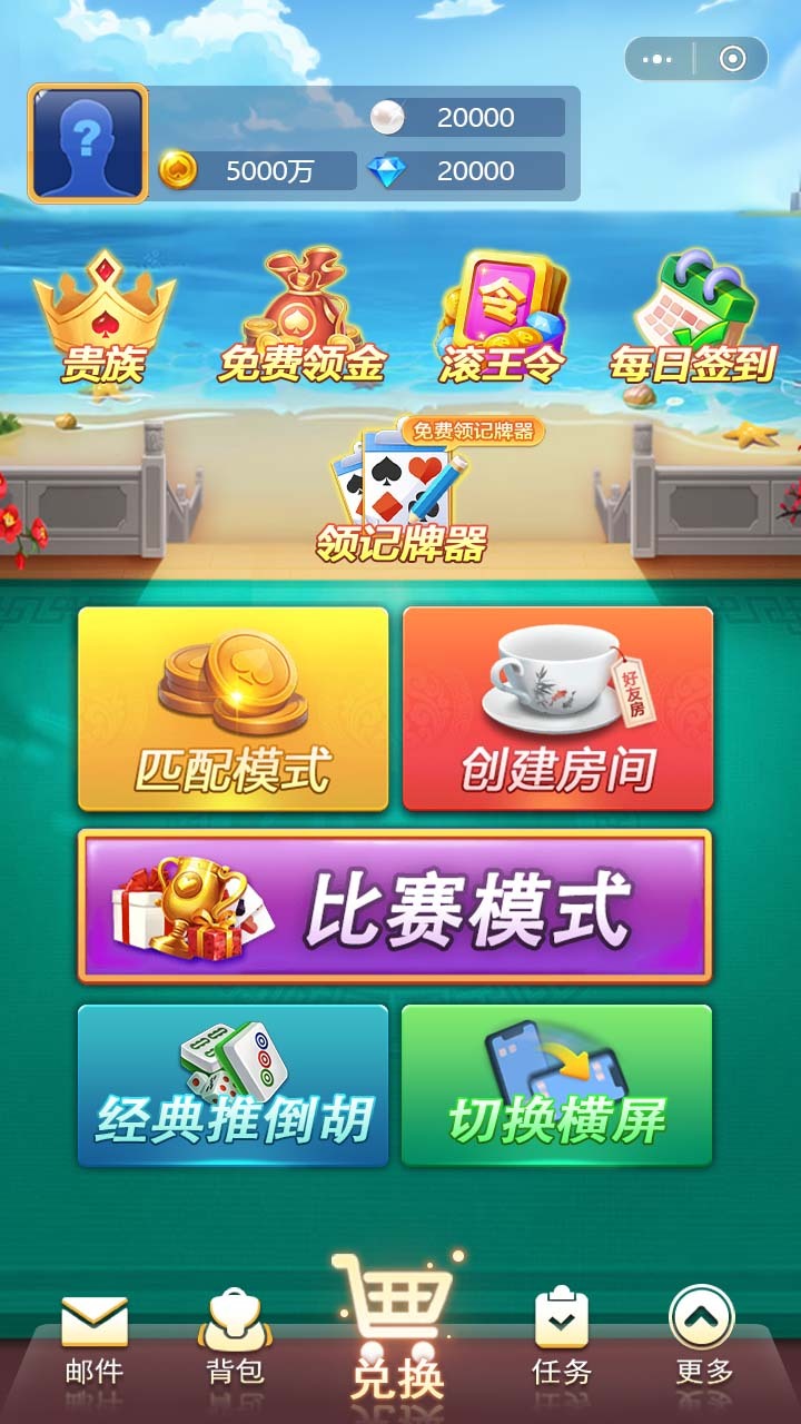 《娱网大连打滚子》游戏截图1