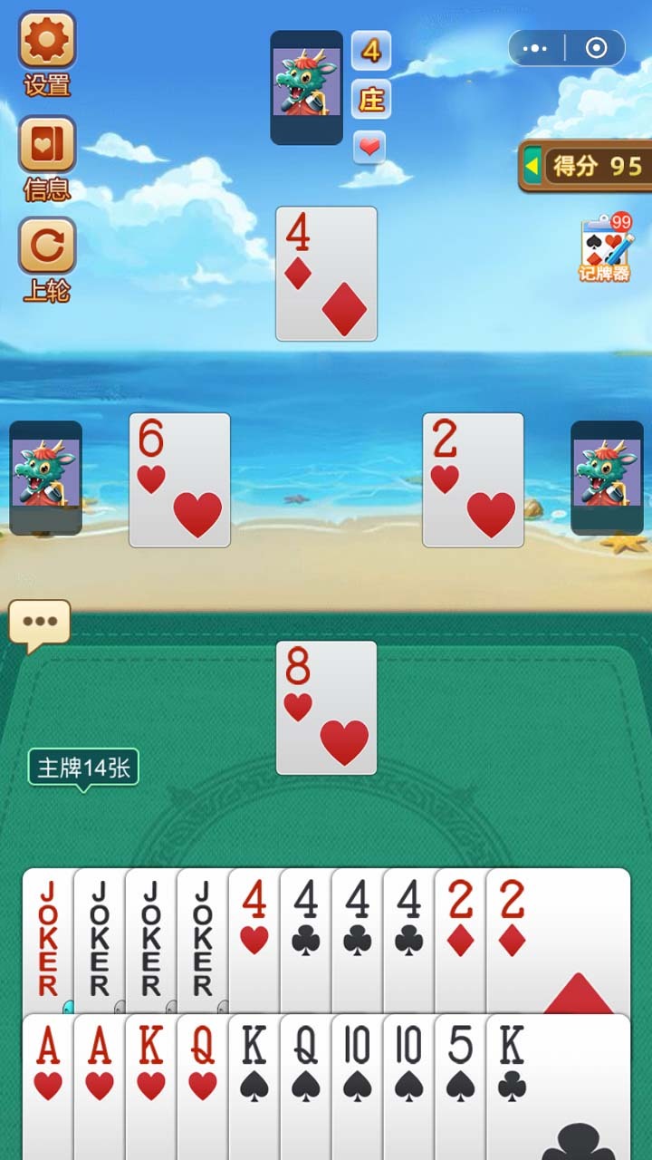 《娱网大连打滚子》游戏截图2