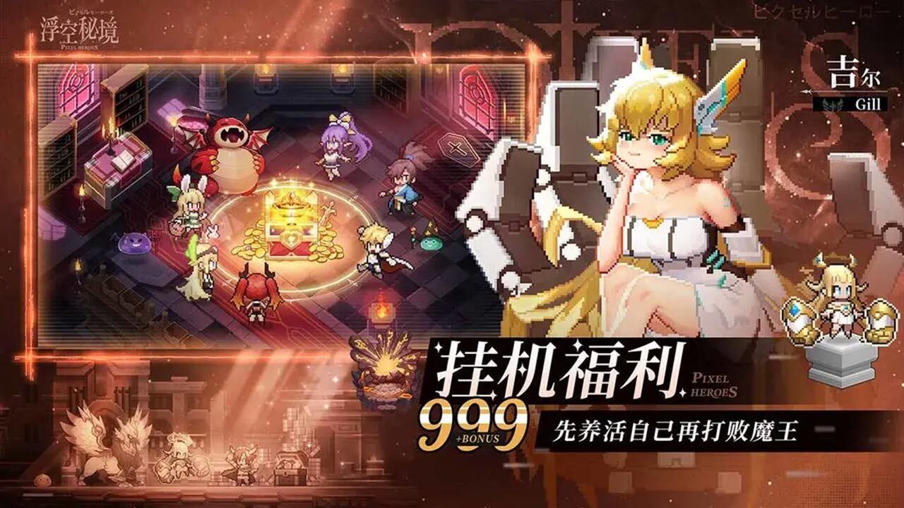 《浮空秘境》游戏截图1