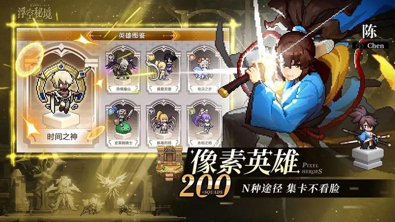 《浮空秘境》游戏截图3