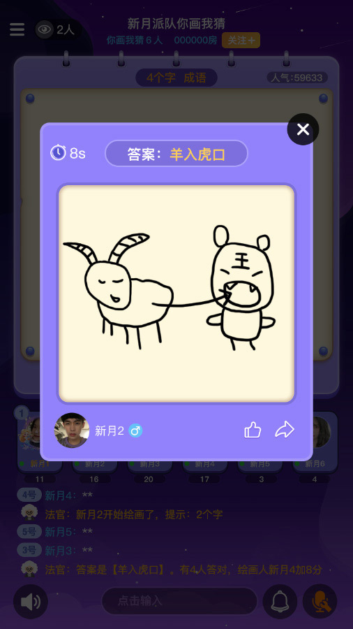 《新月派对》游戏截图2