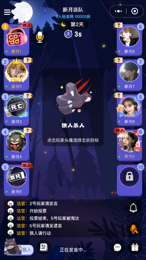 《新月派对》游戏截图1