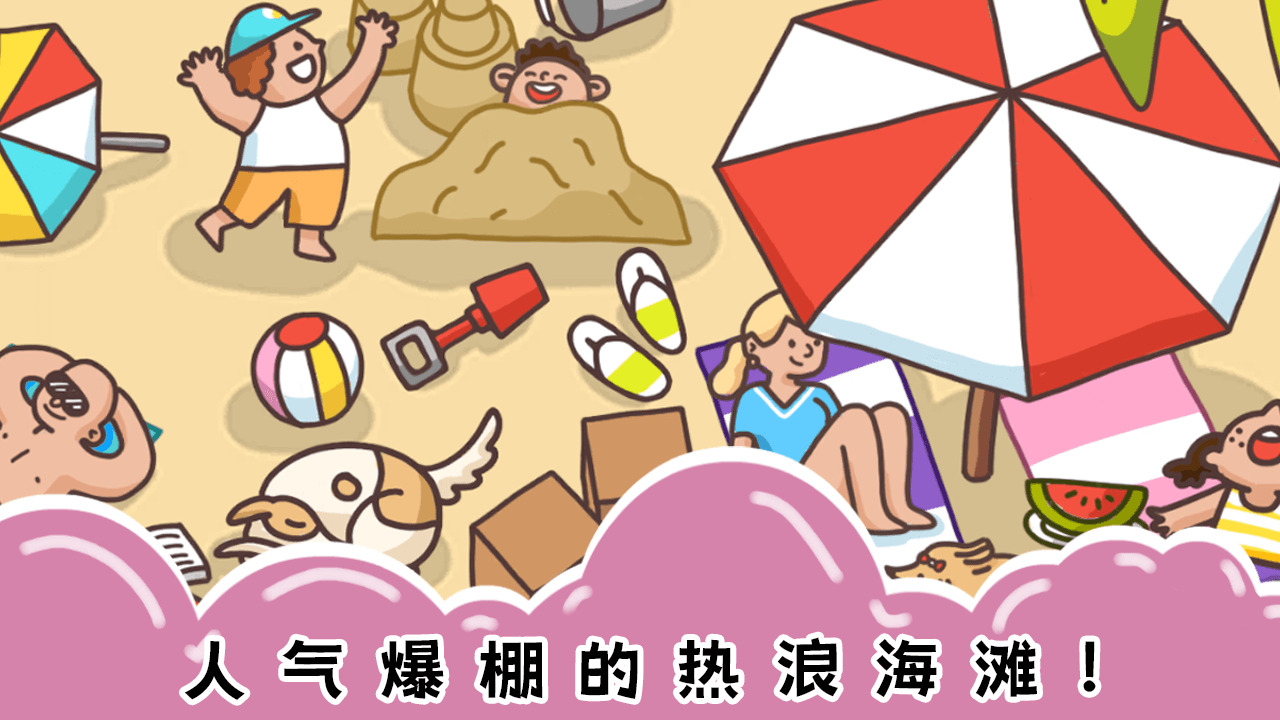 《七彩拼图》游戏截图4