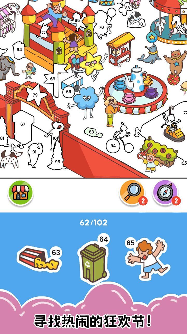 《七彩拼图》游戏截图2