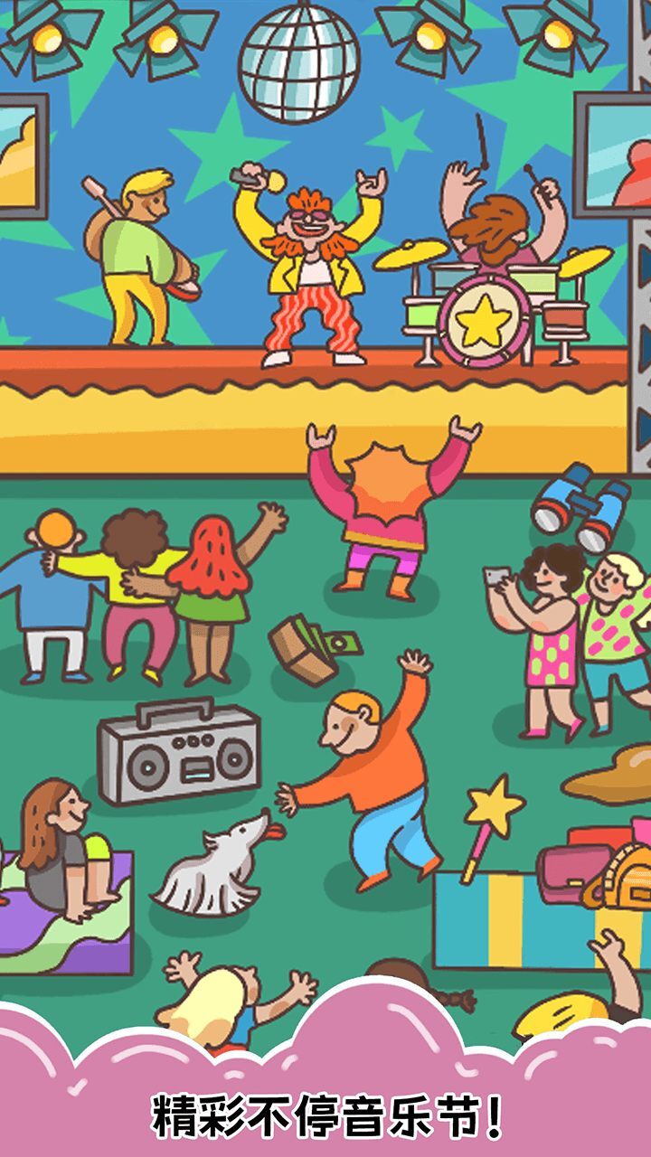 《七彩拼图》游戏截图1