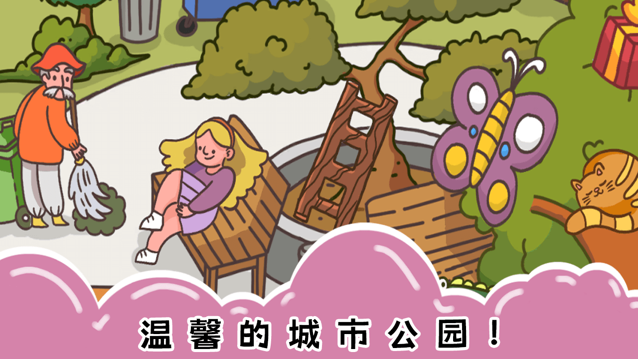 《七彩拼图》游戏截图5