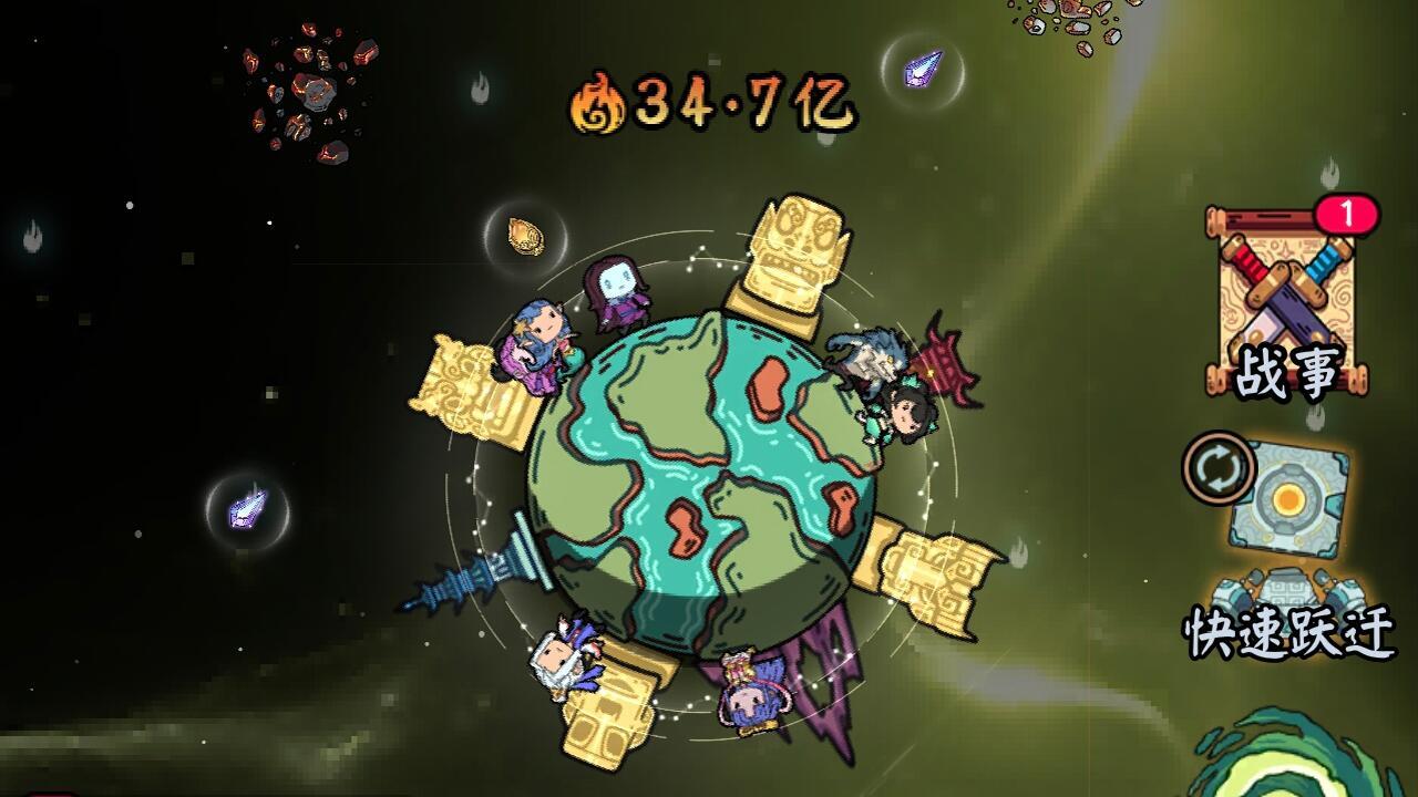 《一代掌门》游戏截图4