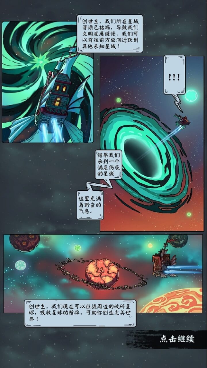 《一代掌门》游戏截图2