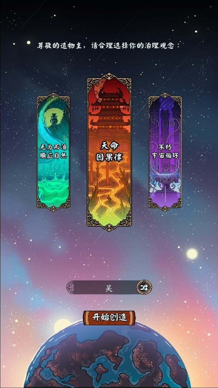 《一代掌门》游戏截图1