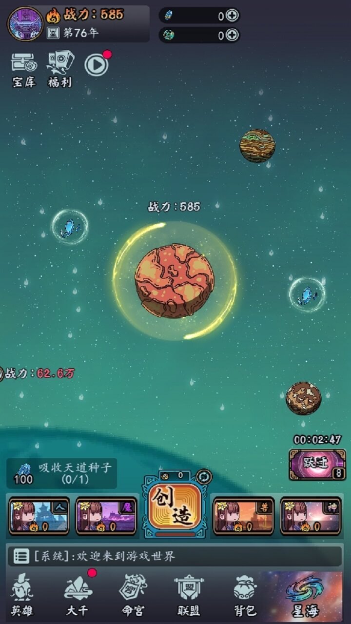 《一代掌门》游戏截图3