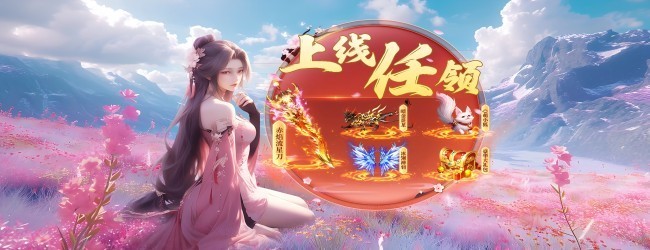 仙灵修真