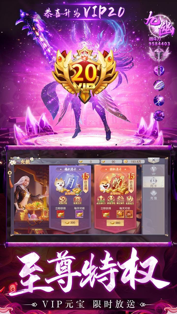 《仙灵修真》游戏截图3