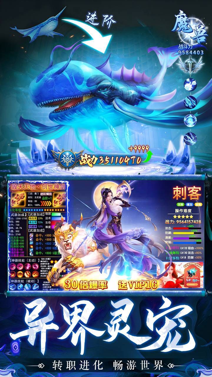 《仙灵修真》游戏截图2