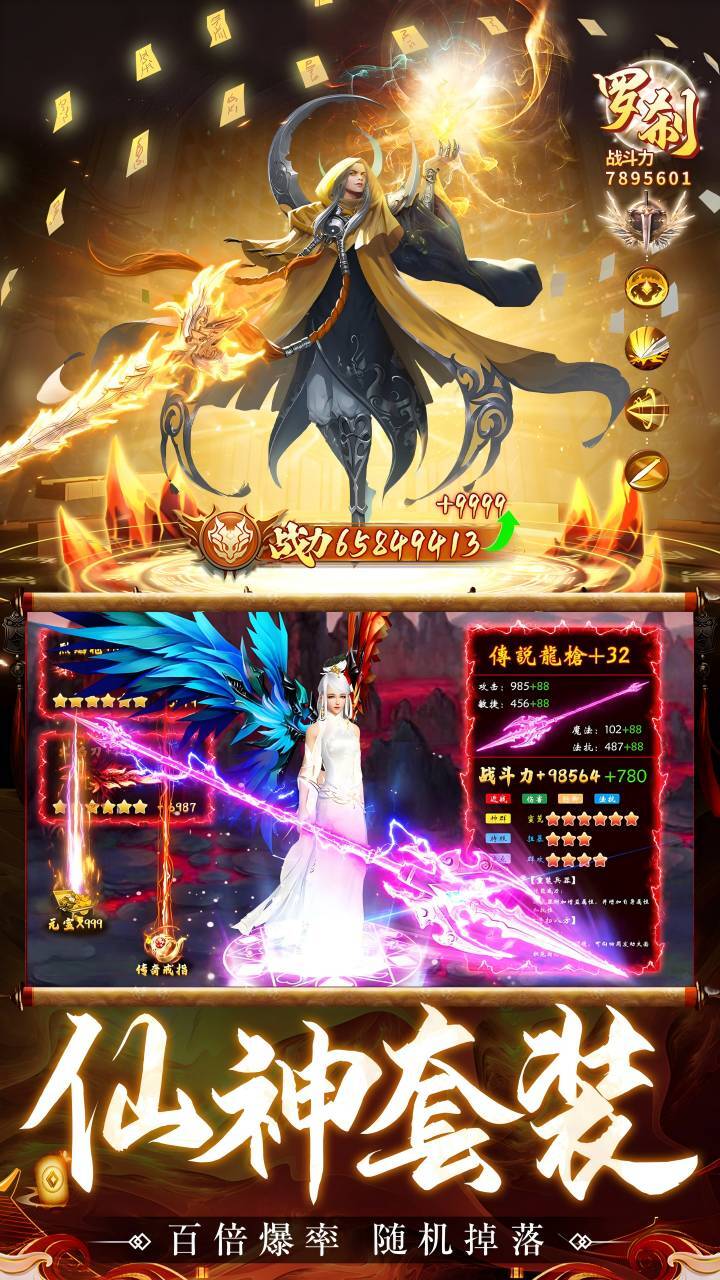 《仙灵修真》游戏截图1